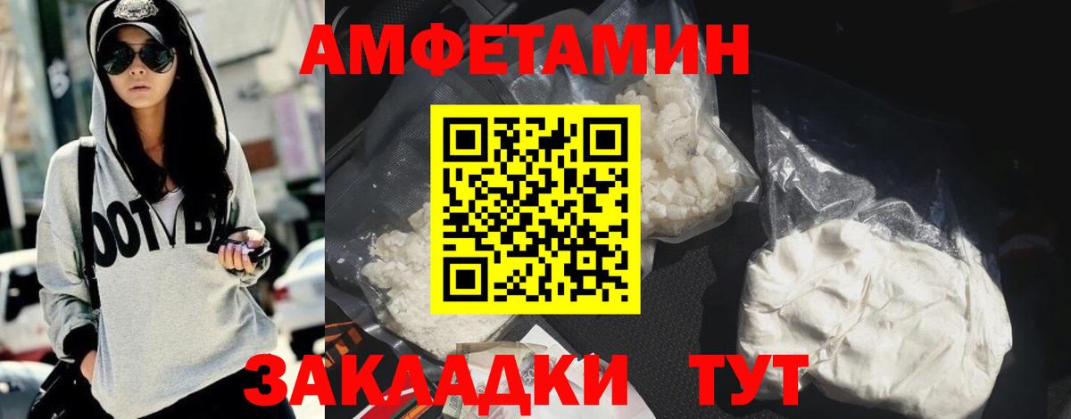 Amphetamine 97% Севастополь