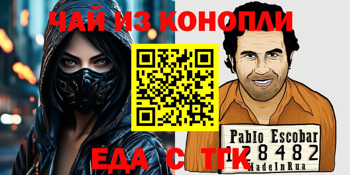 Cannafood марихуана  Вход с VPN  Севастополь 