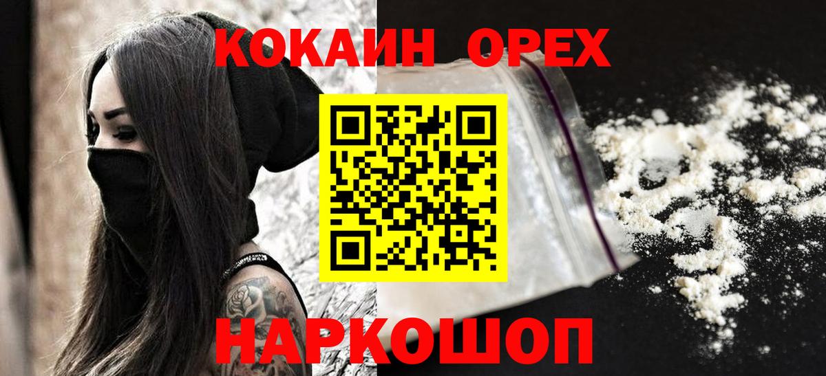 КОКАИН Боливия Севастополь