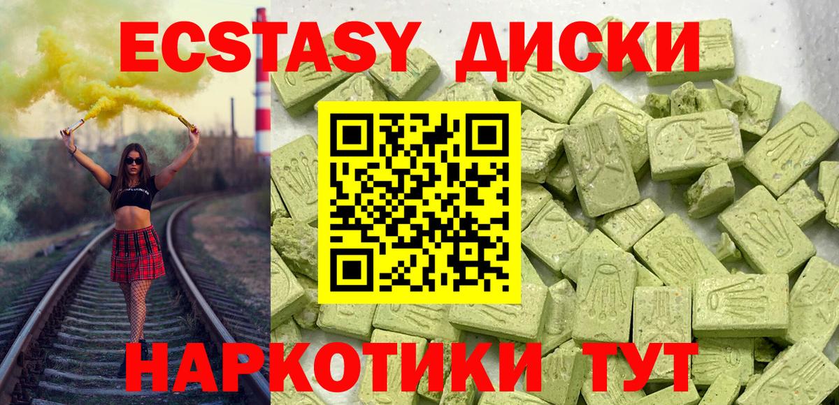 Экстази  Вход с VPN  Севастополь  Ecstasy бентли  Ecstasy таблы 