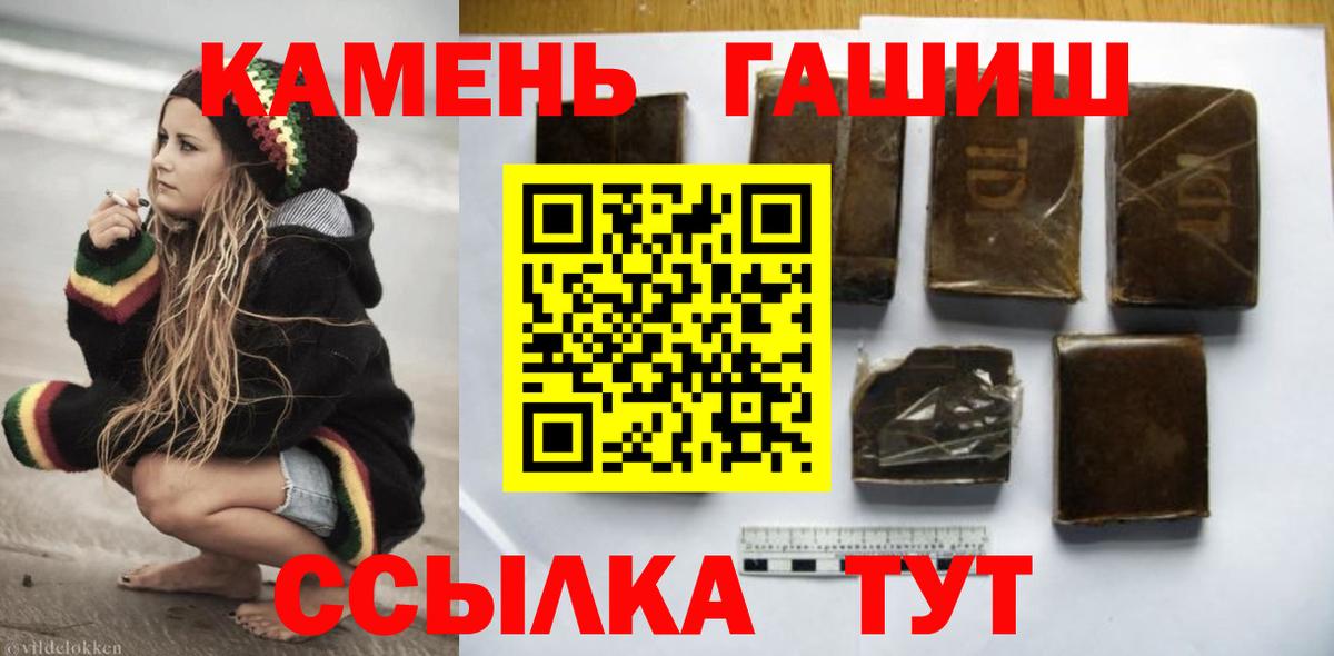 ГАШ Premium  Вход с VPN  ГАШ 40% ТГК  Севастополь 