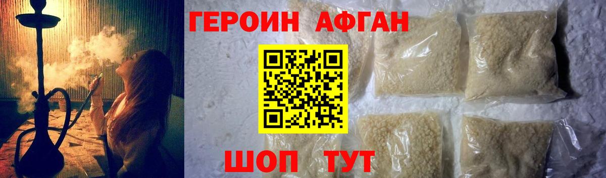 Севастополь  Героин Афган  Героин  Вход с VPN 