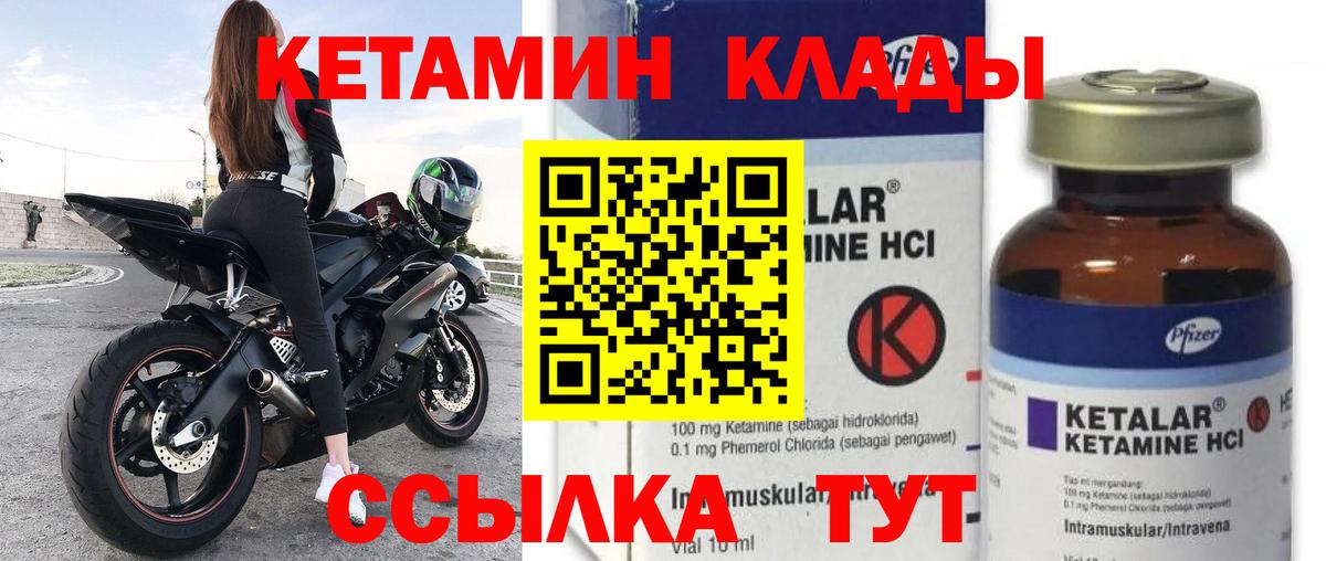 КЕТАМИН VHQ Севастополь