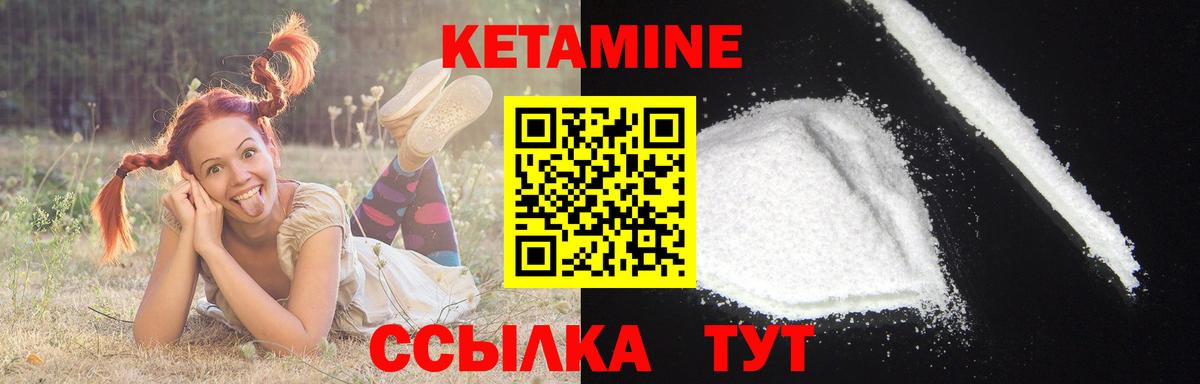 Кетамин VHQ  Вход с VPN  Севастополь 