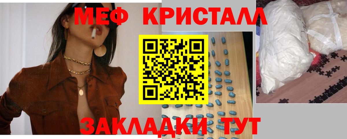 Севастополь  Меф мяу мяу  МЯУ-МЯУ 4 MMC  МЯУ-МЯУ  Вход с VPN 