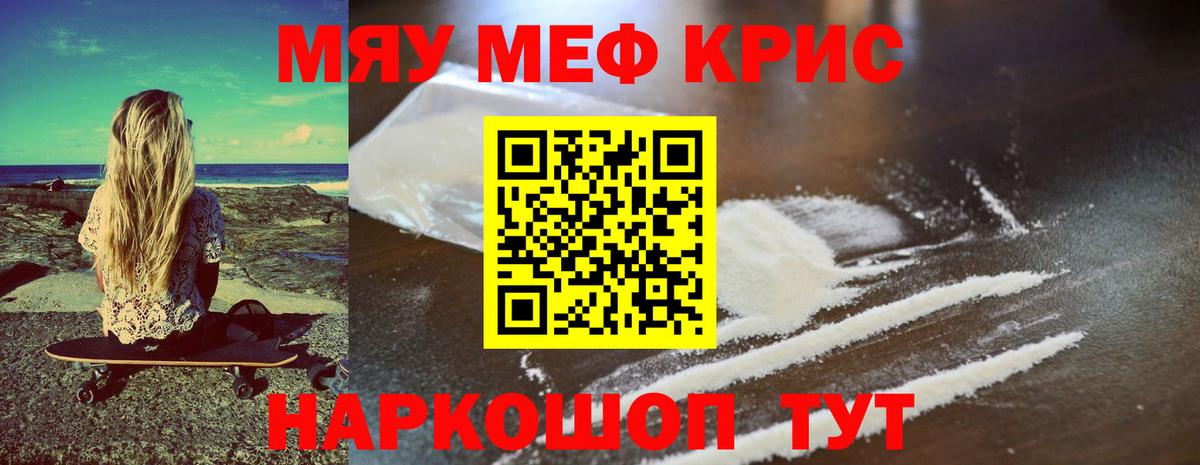 МЕФ мука Севастополь