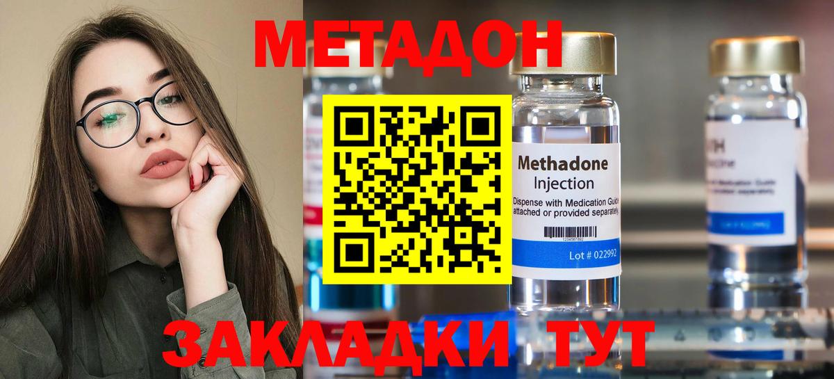 МЕТАДОН VHQ Севастополь