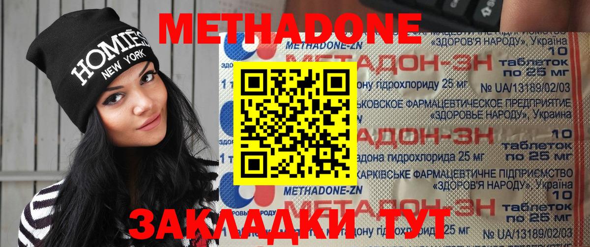 Метадон мёд  Метадон мёд  Вход с VPN  Севастополь 