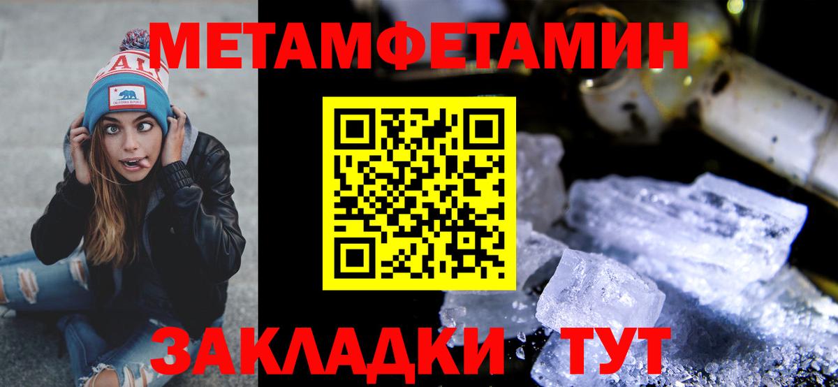 Севастополь  МЕТАМФЕТАМИН пудра  МЕТАМФЕТАМИН пудра  Вход с VPN 
