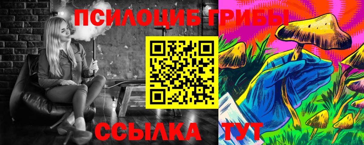 Псилоцибиновые грибы ЛСД  Вход с VPN  Севастополь 