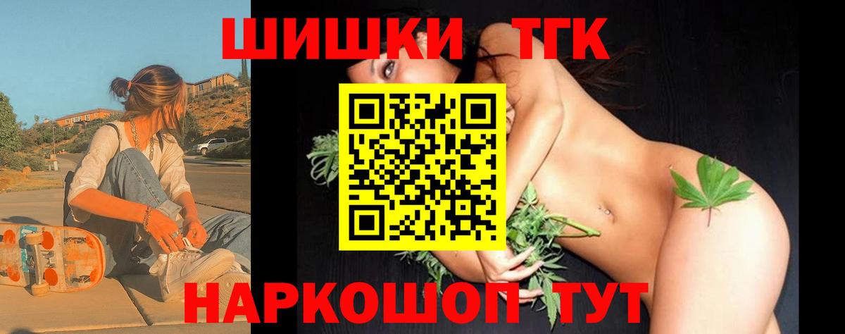 Бошки Шишки Bruce Banner Севастополь